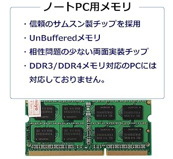 Amazon.co.jp: Side3 ノートPC用 メモリ PC3-10600 (DDR3-1333